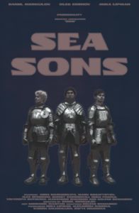海之子
